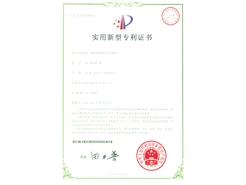 發(fā)明專(zhuān)利