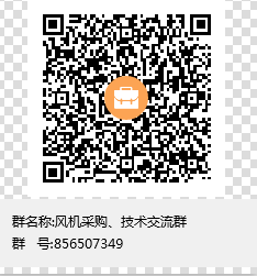 已開通鑫永生采購、技術(shù)交流QQ群，歡迎您的加入。